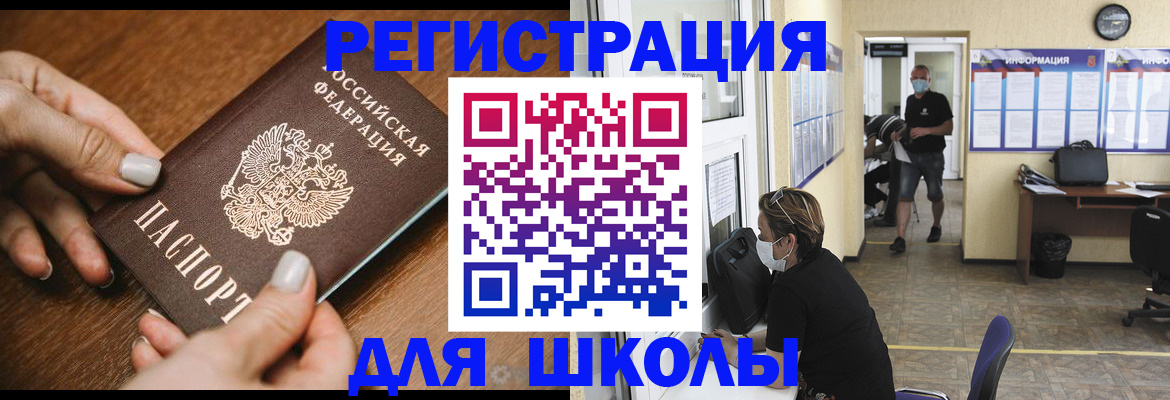 временная регистрация гарантия в Щёлково