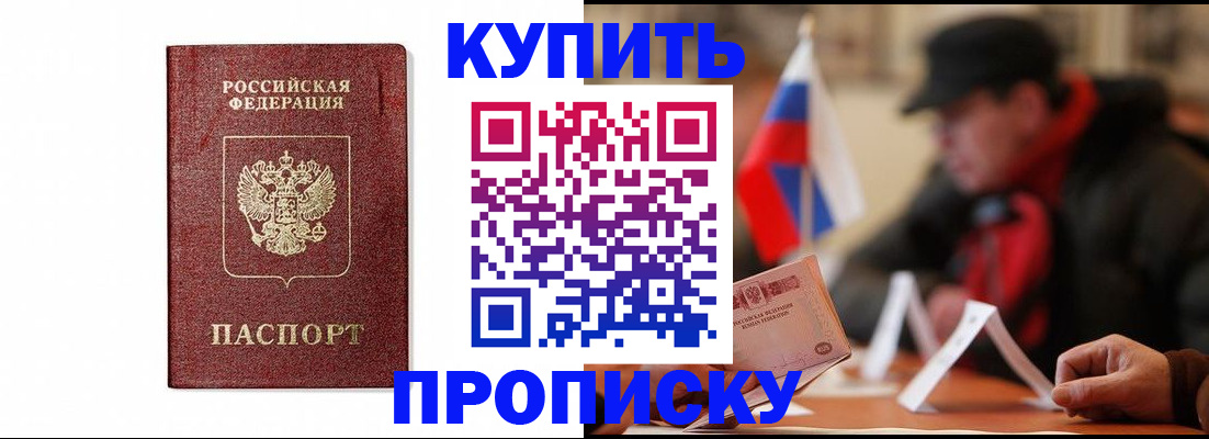 регистрация для школы в Щёлково
