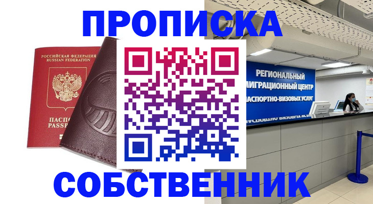 найти адрес прописки в Щёлково